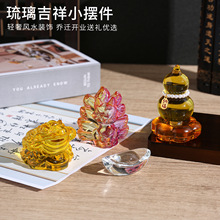 琉璃葫芦文玩把件车载办公桌面装饰小摆件卧室家居水晶装饰摆件