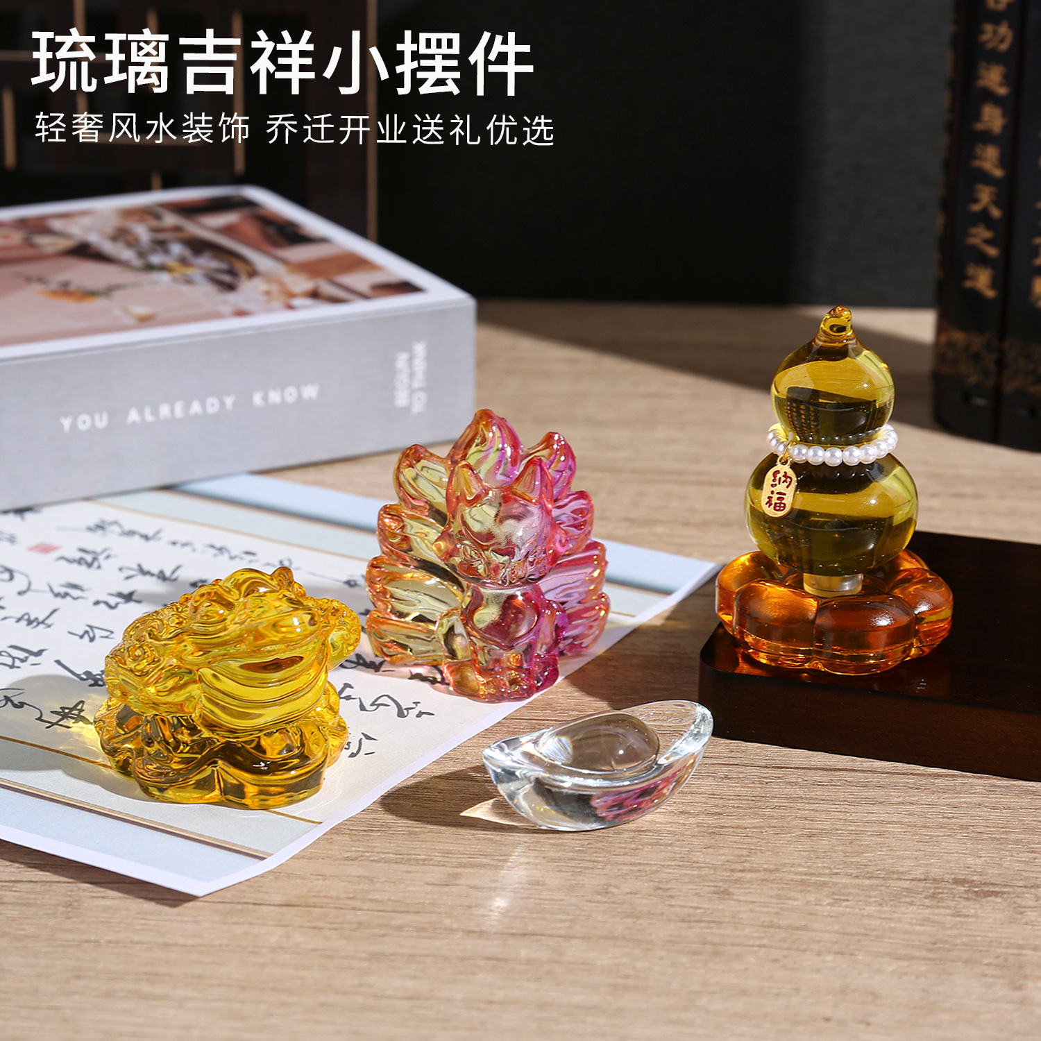琉璃葫芦文玩把件车载办公桌面装饰小摆件卧室家居水晶装饰摆件
