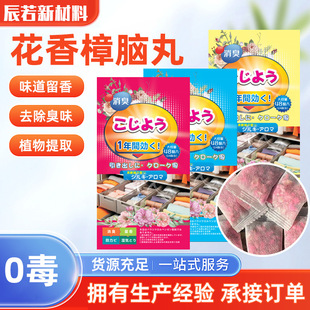 Deodorizing and Anti-Cockroach Household Moisture-Absorbing Desiccant with Floral Camphor Scent, Deodorizing Granules for Wardrobes, Dehumidifying and Anti-Mold