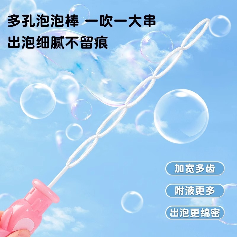 Palo de burbujas de mano para niños, máquina de burbujas grande, líquido de burbujas, agua de burbujas, juguetes de dibujos animados, burbujas, bebé de jardín de infantes