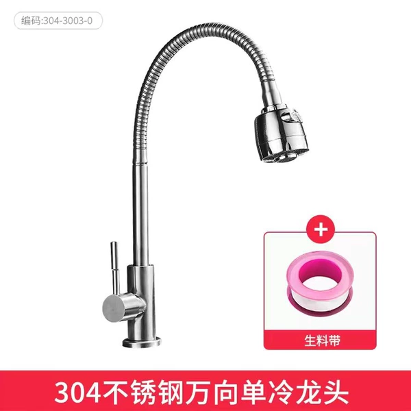 Stainless steel universal single cold