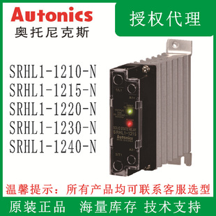 Otto SRHL1-1210-N Ottonix SRHL1-1220-N Solid State Relay SRHL1-1230-N