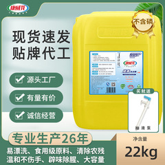 康威龍洗浄精無色無味22キロ大桶装食品工場ホテル商用洗浄精メーカー卸売り