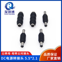 DC 电源转接头DC5.5*2.1mm双公母DC直通头对接头DC公母转公母头