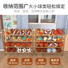 学校篮球收纳架幼儿园篮球架可移动户外教室体育馆排球足球摆放架