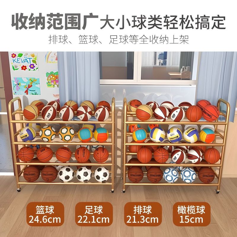 学校篮球收纳架幼儿园篮球架可移动户外教室体育馆排球足球摆放架|undefined