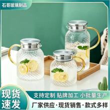 米粒锤纹大容量乐享凉水壶家用不锈钢盖过滤高硼硅玻璃果汁冷水壶