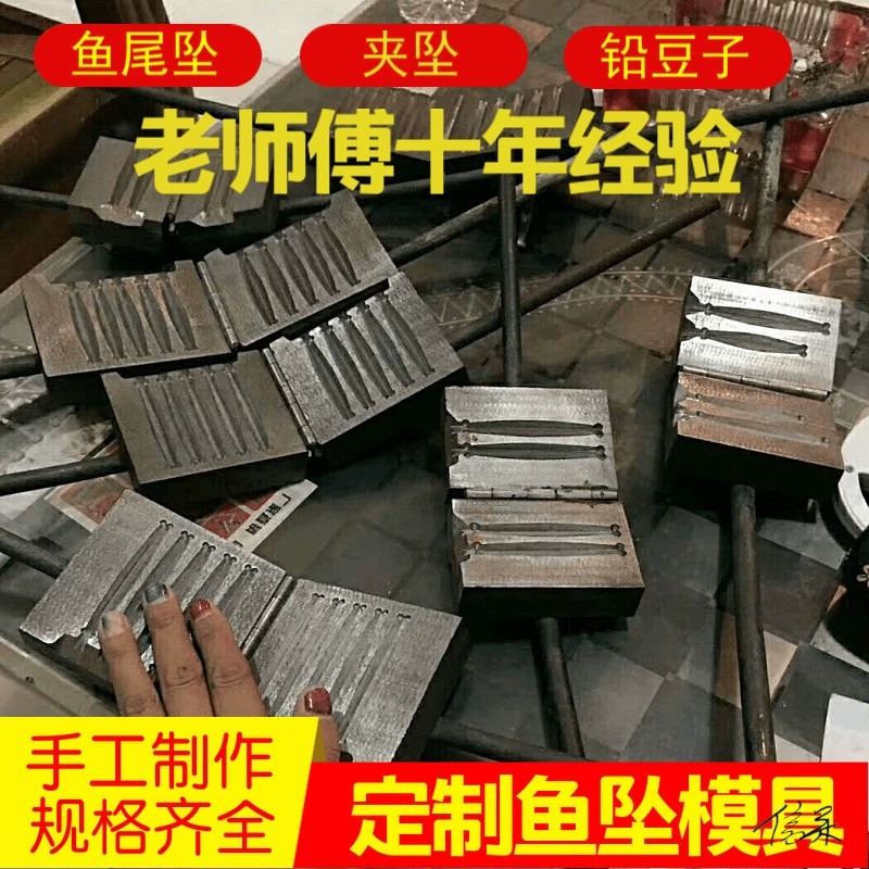 Рыбная подвеска свинцовая подвеска плесень сетчатая подвеска