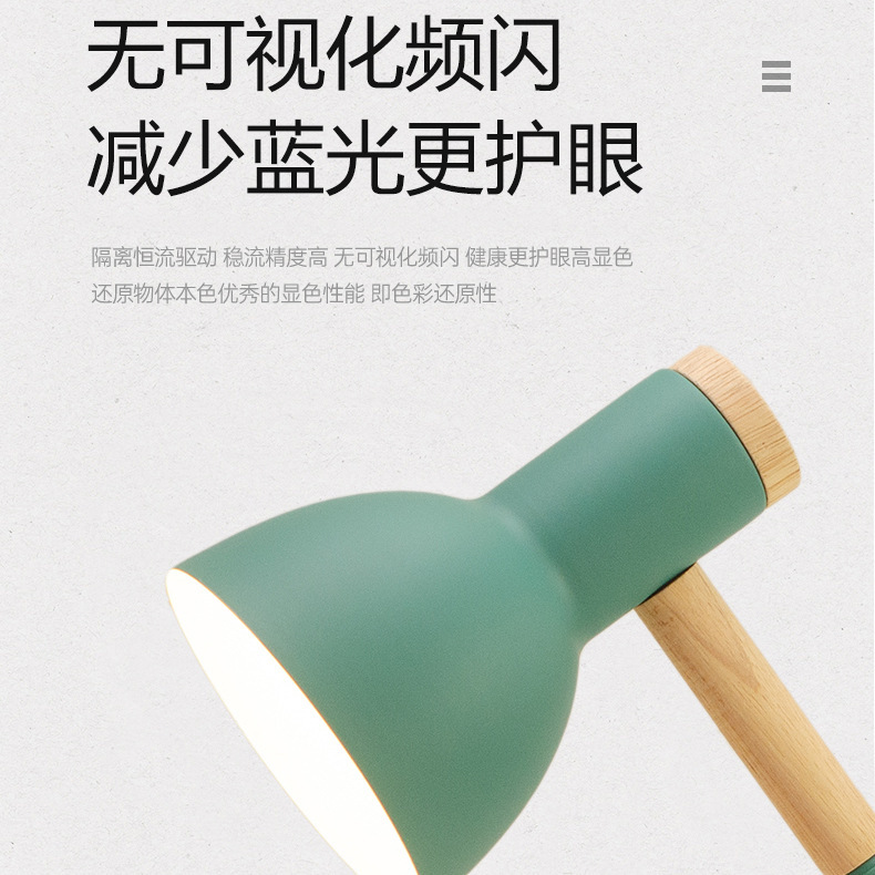 北欧の電気スタンドは目の寝室の机の大学生の寮を保護します。