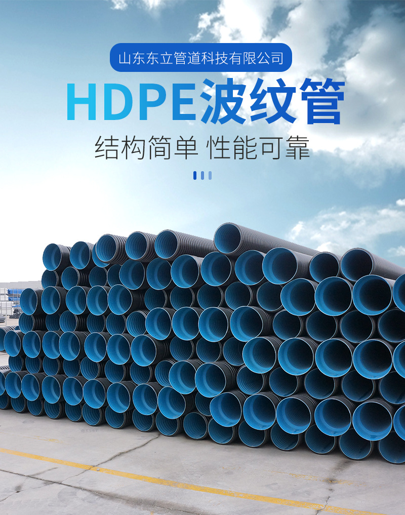 双壁波纹管详情页_01.jpg