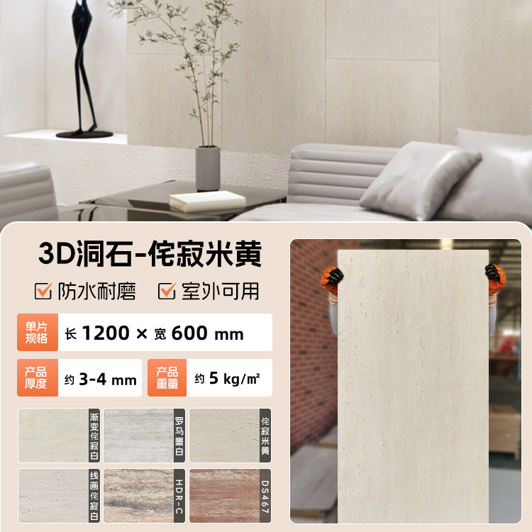 Римский травертин HM007 длина 120см*ширина 60см