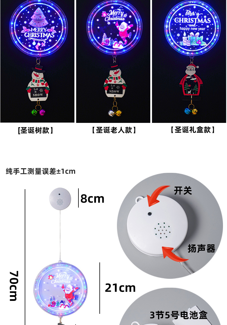 圣诞彩灯详情_07