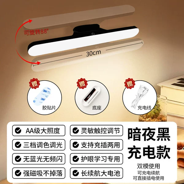 Black charging model [angle adjustment + charging and plugging + 1200MAH battery + three-stop color temperature + dimming and color + data cable]