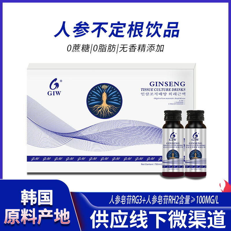 Ginseng stem cell collagen peptide oral liquid ginseng soap liquid collagen small molecule peptide nourishing drink