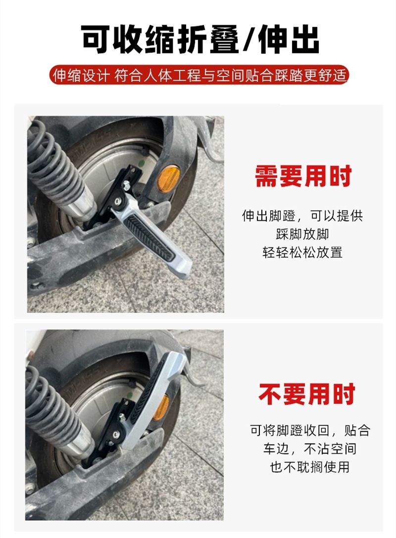 Yadi Electric Vehicle Rear Foot Pedal Electric Vehicle Footrest Modified Rear Seat Footrest Rear Pedal Equipped with Expanded Folding Foot Pedal