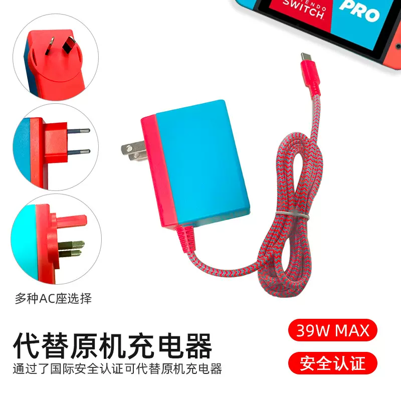 跨境专供适用switch任天堂电源游戏机充电器NS12V3A适配OLED/Lite