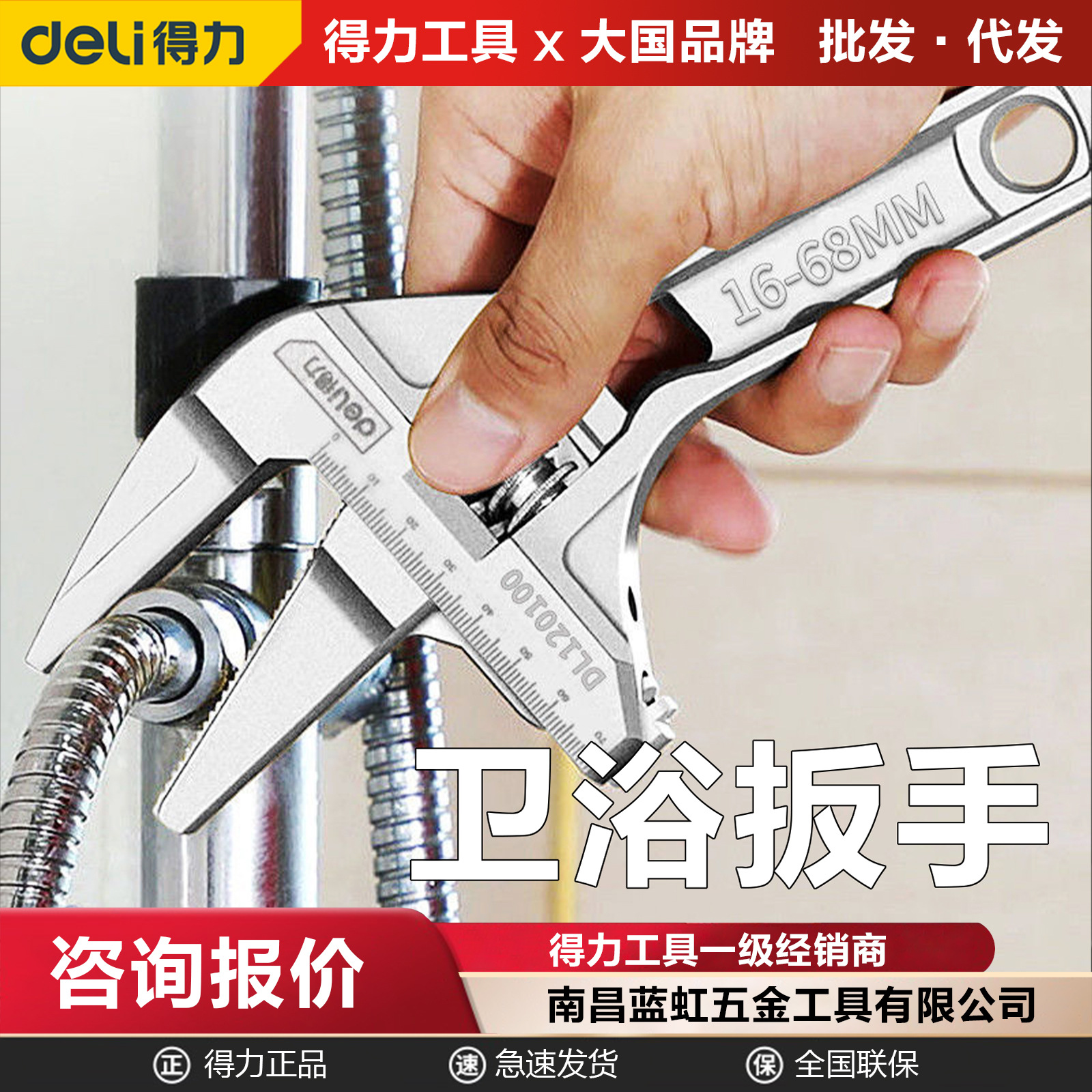 得力多功能卫浴扳手短柄大开口维修下水器管道空调活口扳手