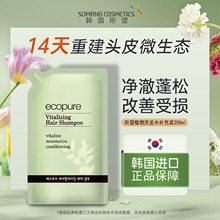 韩国进口所望头皮护理植物洗发水控油蓬松滋养洗发露补充装200ml