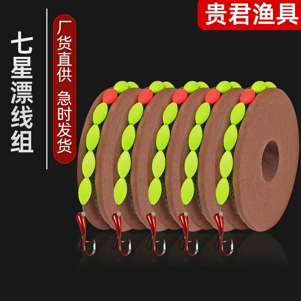 Bionic sky hook seven-star drift line group single hook tied to traditional fishing line suit wild fishing crucian carp drift main line finished product