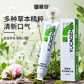 牙膏;一次性医用材;皮肤外用敷料/伤口敷料