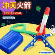 冲天发射筒脚踩飞天冲天炮小儿童玩具脚踏式户外弹射一踩就飞