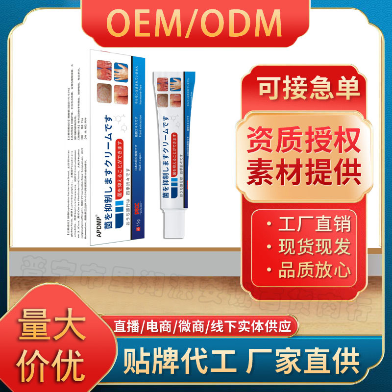 Manufacturer Wholesale Apdmp Japanese Cream with One-Piece Drop-Shipping Service