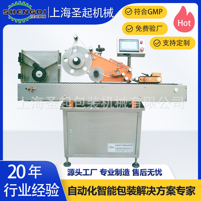 ʥ������ ���彺Բ������� ȫ�Զ������ ���ɽ���ǩ�����