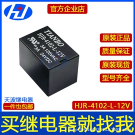 功率继电器;信号继电器;汽车继电器