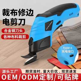 定制裁布电剪刀手持式电动裁布剪皮革服装修边裁料电动工具