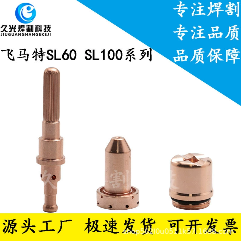 Электродная насадка Victor Pegasus A100 9-8215 9-8232 9-8253 9-8212 9-8211 крой