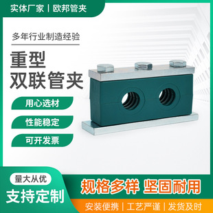 重型塑料管夹 双层导轨式 船用铝合金双联管夹 厂家供应-阿里巴巴