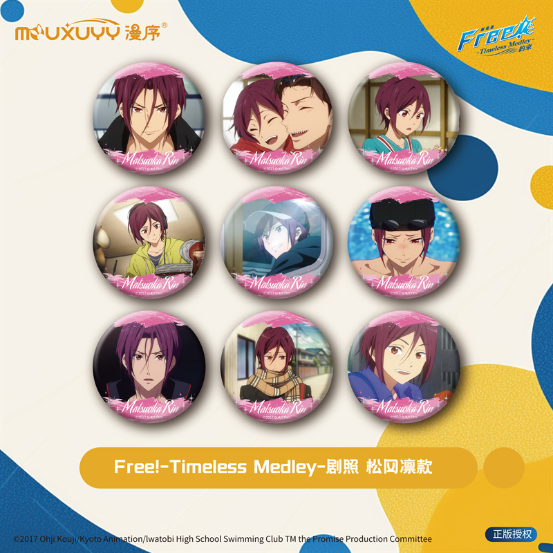 Free! Men's Swimming Badge Blind Box Nanase Yao Matsuoka Lin Ye Yue Zhu Orange True Qin