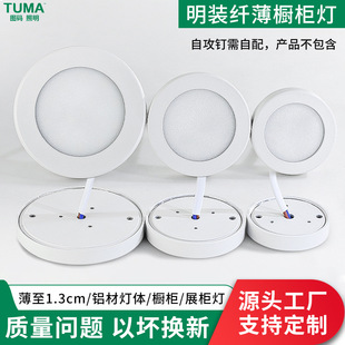 Surface-Mounted Mini Ultra-Thin Led Downlight Cabinet Light Without Opening Aluminum Display Cabinet Wine Cabinet Lighting 220V/12V