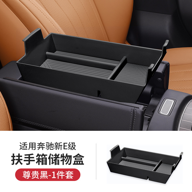 24-25 E-클래스 팔걸이 박스 상부 수납박스 [노블 블랙]