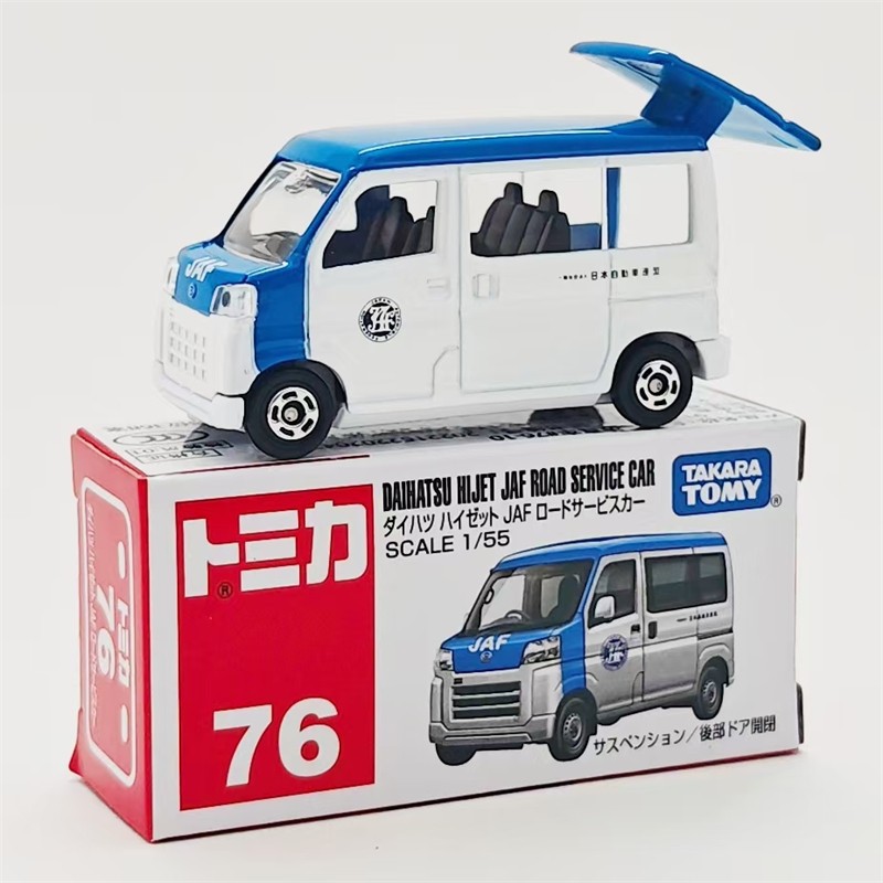 No.76-Dfa HIJET ロードサービス車両