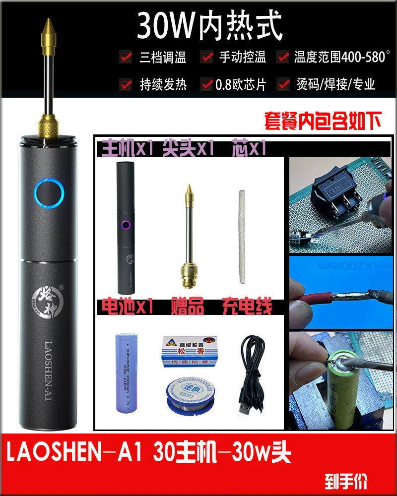 Портативный паяльник с зарядкой от батареи USB для студентов, беспроводной, внутренний аккумулятор, сварочный паяльник с охлаждением Luo