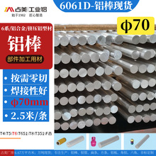 模具型芯液压系统活塞杆铝棒厂家车加工车削效果佳起落架高硬铝棒