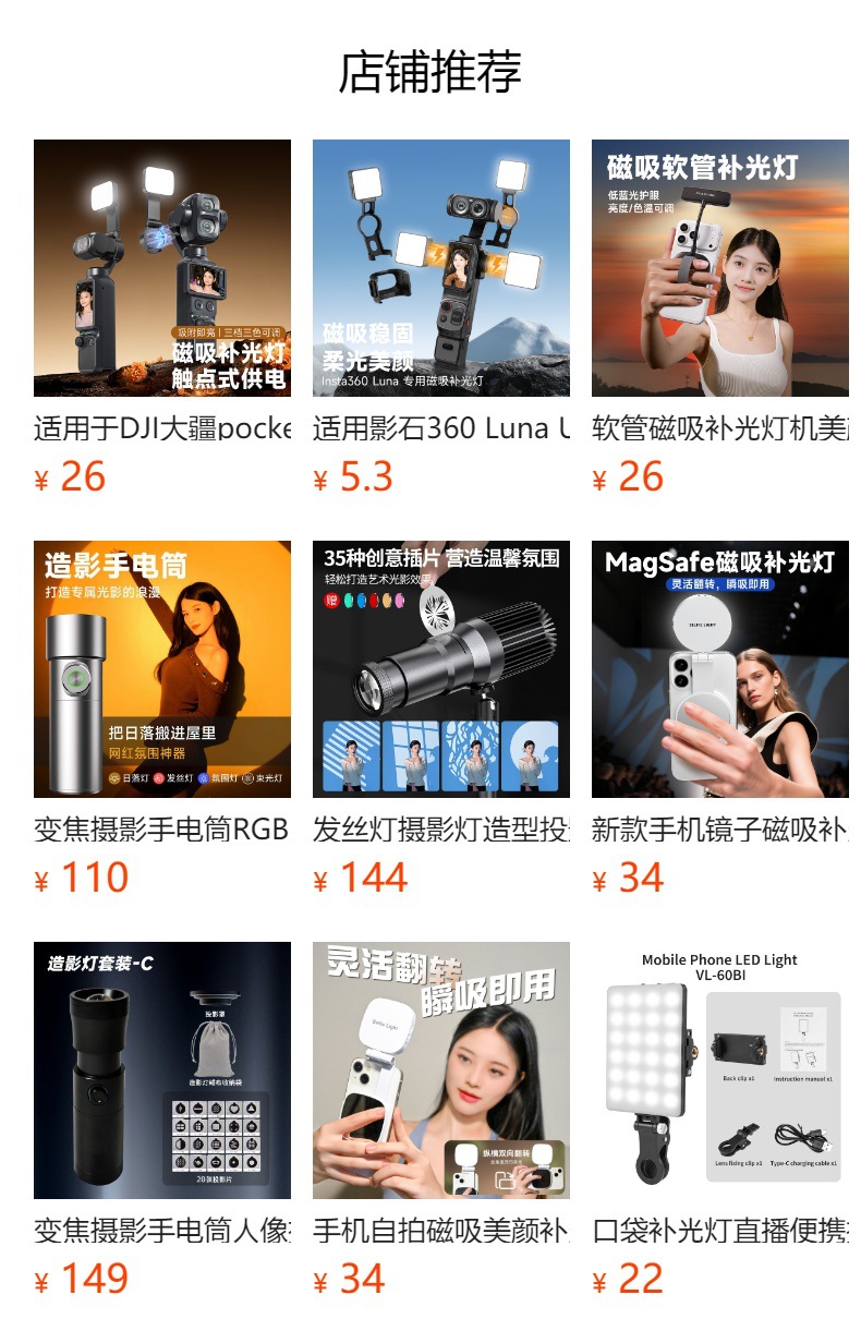 Photography flashlight, four-color contrast light, for wedding photography, video shooting, lighting, styling, portrait photography, live streaming, and ambient lighting