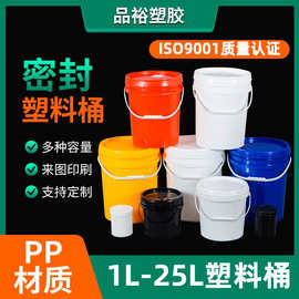 批发1 2 3 5 10 16 18 20 25l公斤升塑料桶密封化工桶涂料桶空桶