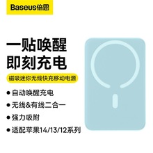 倍思 磁吸迷你无线快充移动电源10000mAh 20W轻薄便携二合一