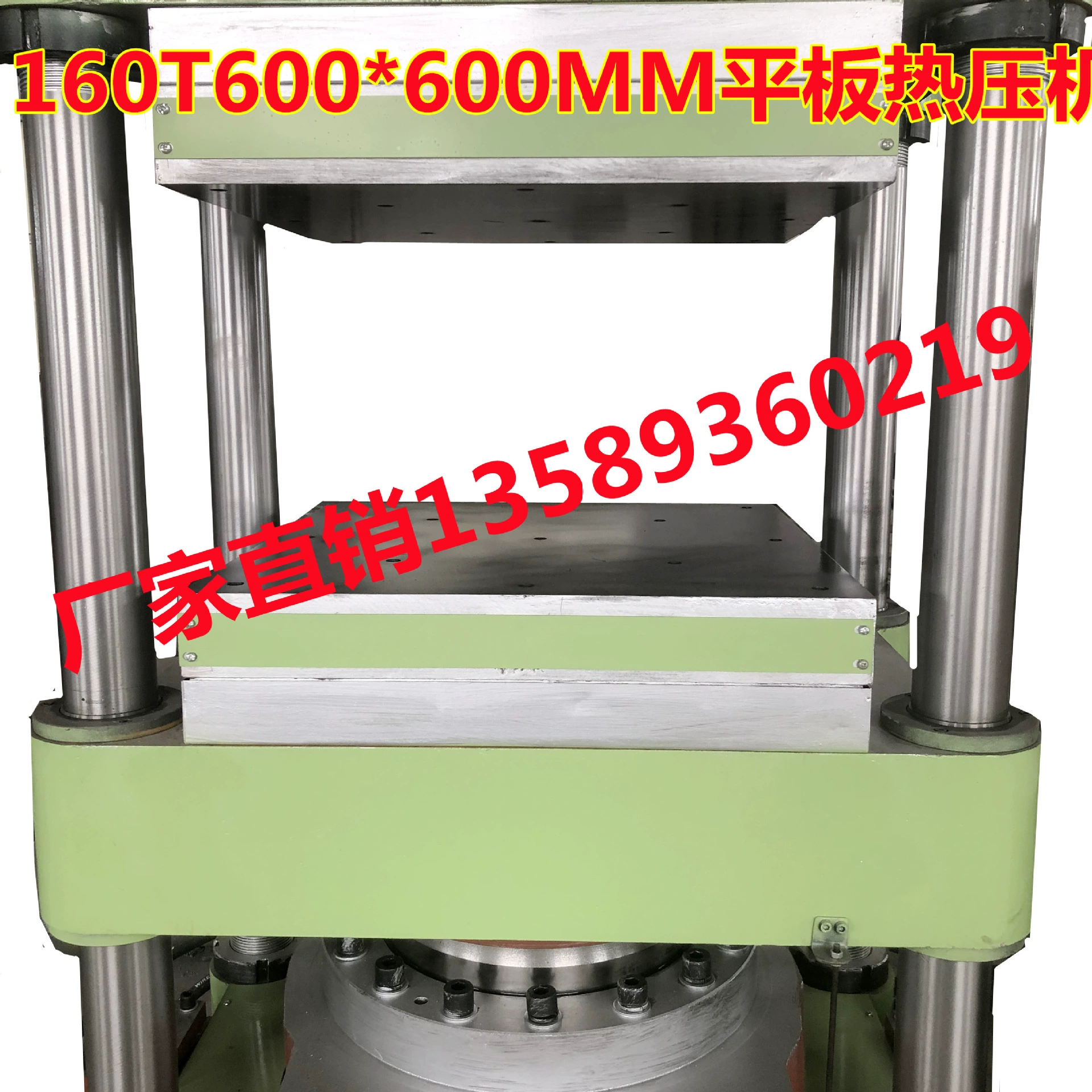 В наличии четырехколонный 160-тонный вулканизатор для плоских пластин 600*600 мм с электрическим нагревом и однослойным гидравлическим испытательным прессом