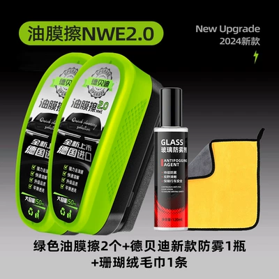 window rearview mirror cleaning coating — Car cleaning tools - 2-packs-newly-upgraded-model-20-1-bottle-of-new-anti-fog-agent-1-towel