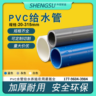 ��ɫpvc�ܽoˮ��20 25 32 50mm��ɫ����Ӳ���~�׹ܲĹܼ�����ˮ��