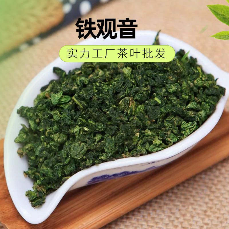 崇华 铁观音浓香型高山乌龙茶叶礼盒装跑江湖地摊实体店货源批发