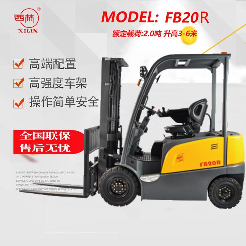 西林电动叉车1.5吨升高3米实芯轮胎可选配侧移器轻小型电动叉车