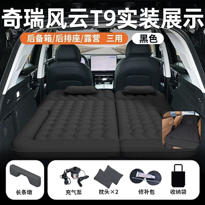 Chery Fengyun T9 inflatable mattress, car trunk mattress, seven-seater rear seat sleeping pad, leveling car accessories, interior accessories (Vehicle-mounted inflatable bed) - t9-three-in-one-modeltrunk-rear-seat-camping