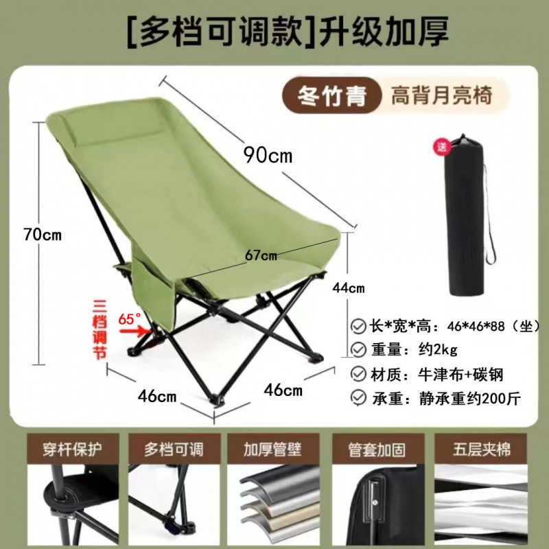 户外折叠椅露营椅子便携式高背月亮椅办公室躺椅午休沙滩椅钓耐用|undefined