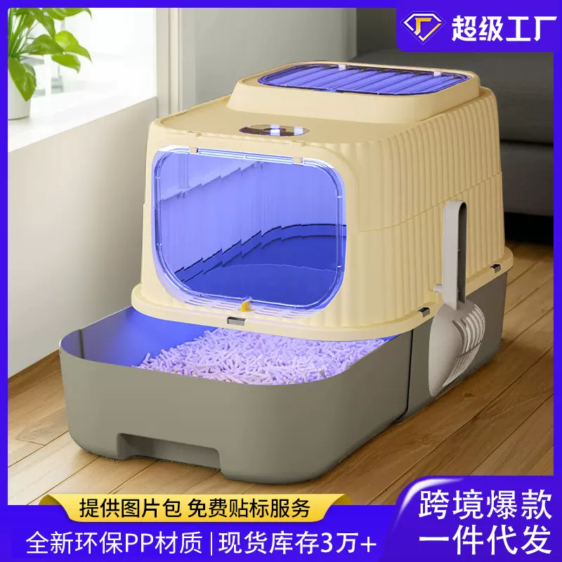 超大号猫砂盆全封闭紫外线杀菌猫厕所可折叠抽屉式猫屎盆厂家批发