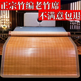 藤席;竹席;枕席/枕片