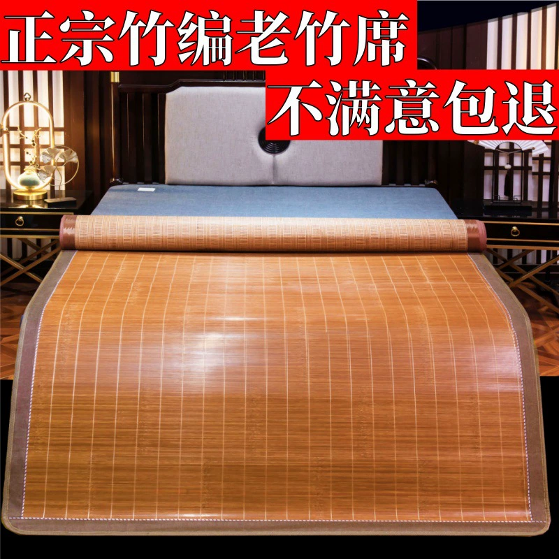 Бамбуковый коврик 1.8m прямой трубки двухсторонний карбонизированный полировальный складной 1.4 дома 1.3 Студенческое общежитие Одноместный двойной коврик